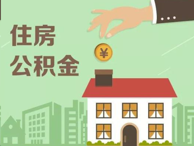 东方在职公积金提取通常用什么方法？