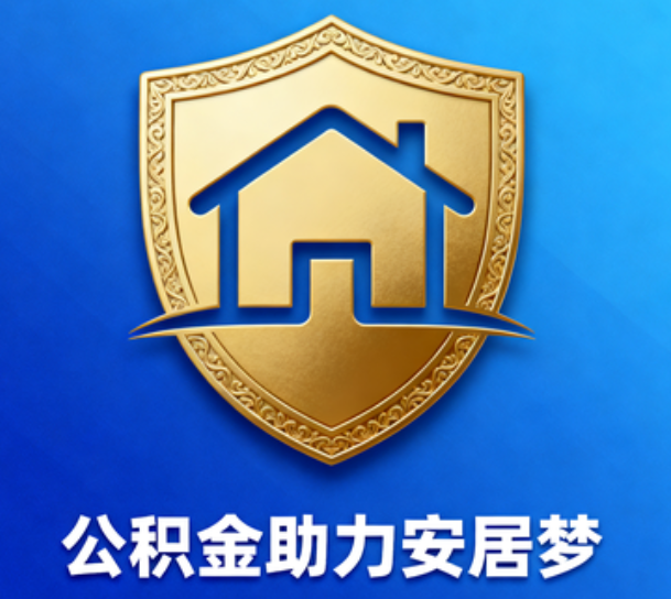 东方对受2025年汛情影响的缴存职工给予阶段性支持