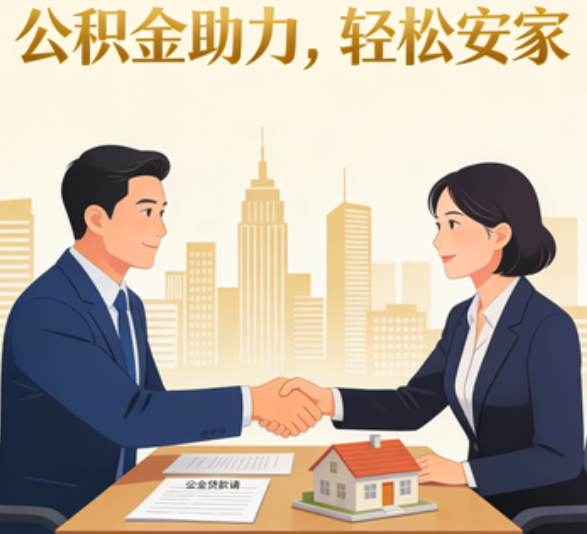 东方住房公积金：公积金结息利率显著高于当前银行存款利率水平